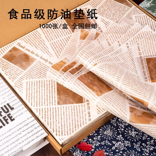 托盘纸面包盘吸油纸面包垫盘纸烘焙纸防油隔油垫纸批发