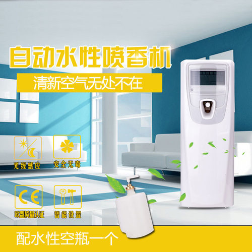 酒精自动水性喷雾空气消毒清新