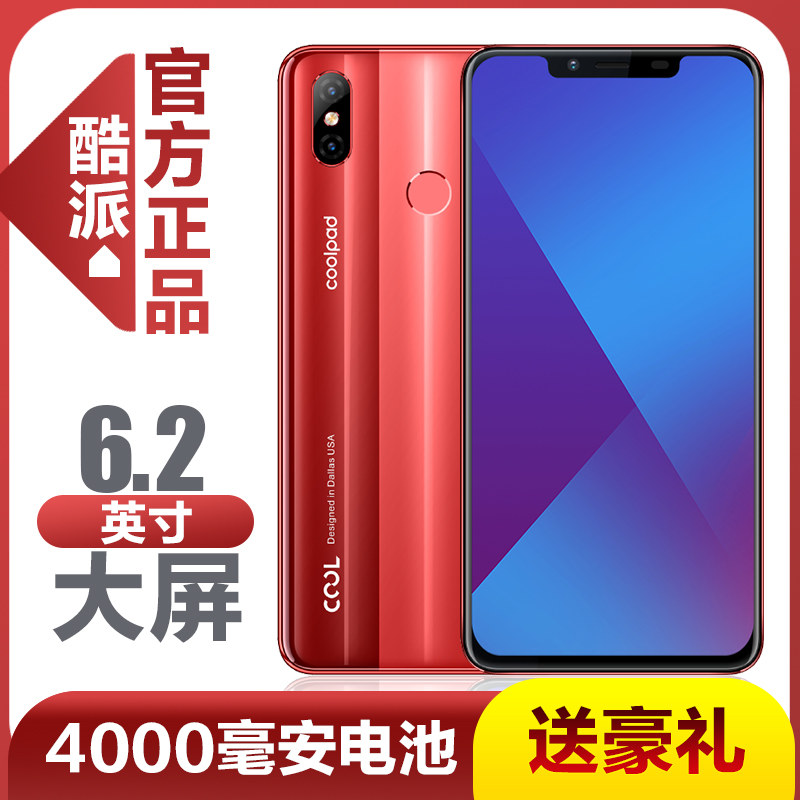 酷派酷玩8全网通4G智能手机刘海全面屏 超长待机4G全网通智能手机官方正品学生安券后799.00元