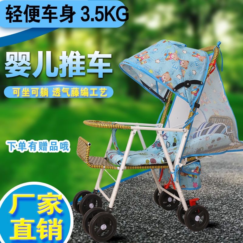 竹编婴儿推车竹藤可坐可躺仿藤车轻便车可折叠宝宝夏天藤椅小推车
