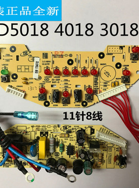 美的电饭煲MB-FD5018电脑板MB-FD3018电路板FD4018控制电源板一套
