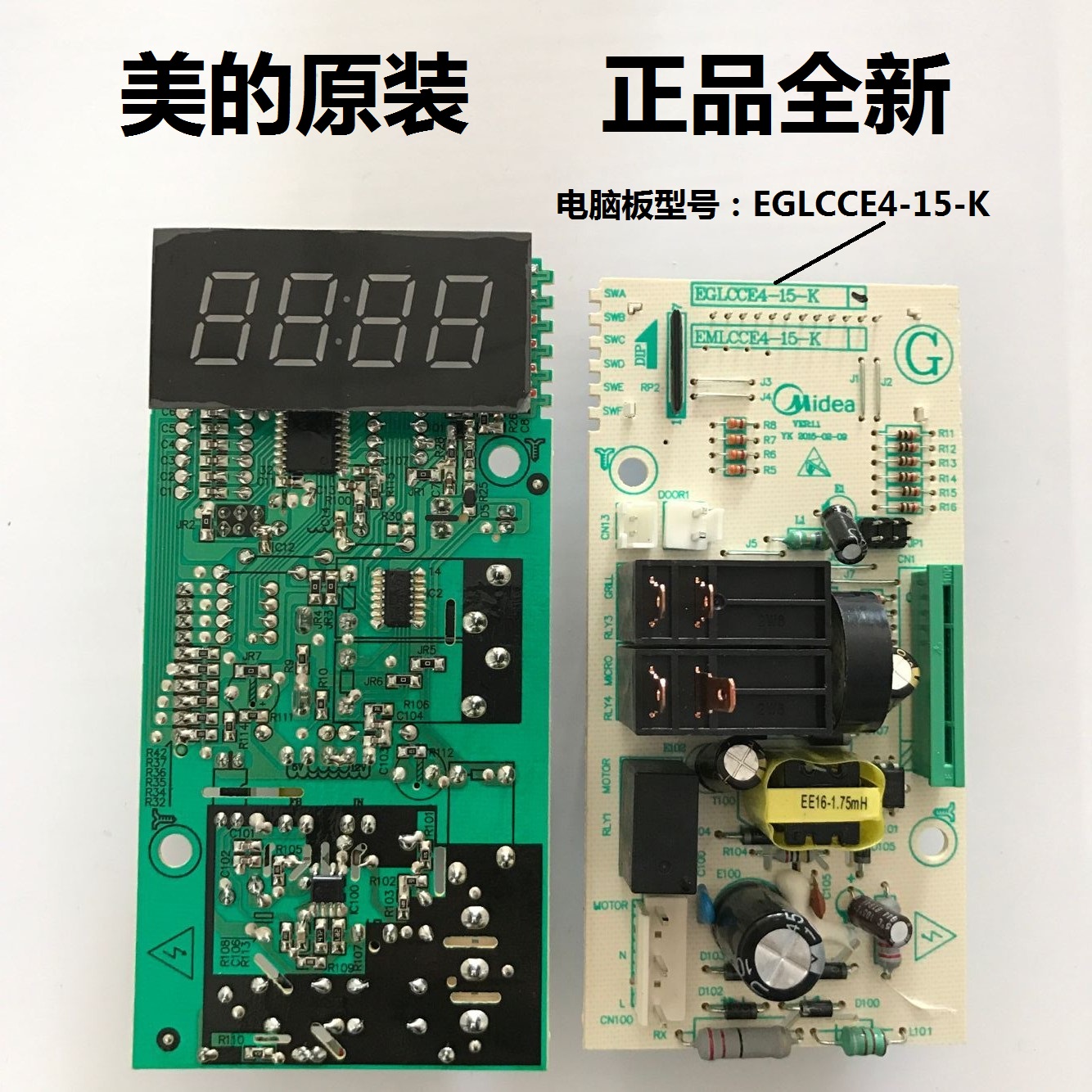 适用美的微波炉电脑板EGLCCE4-15-K/EG823MF4-NR1/EG720KG4-NA-封面