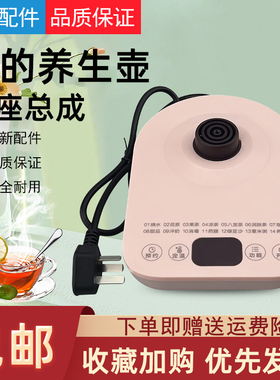 适用美的养生壶MK-YS15E107多功能养生壶底座 加热盘底座总成配件