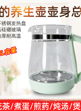 适用美的养生壶玻璃壶身MK-YS15Colour211/111/212杯体GE1513a