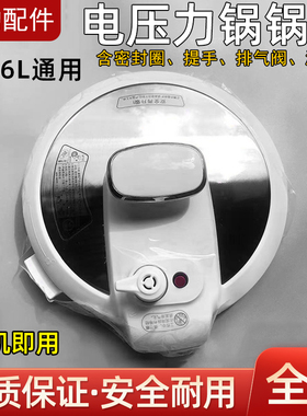 适用美的电压力锅PCS6030  MY-CS6022 MY-13CS603A锅盖上盖总成