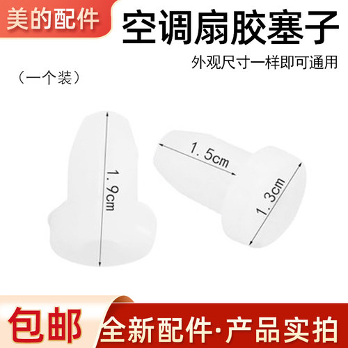 适用美的空调风扇配件水箱