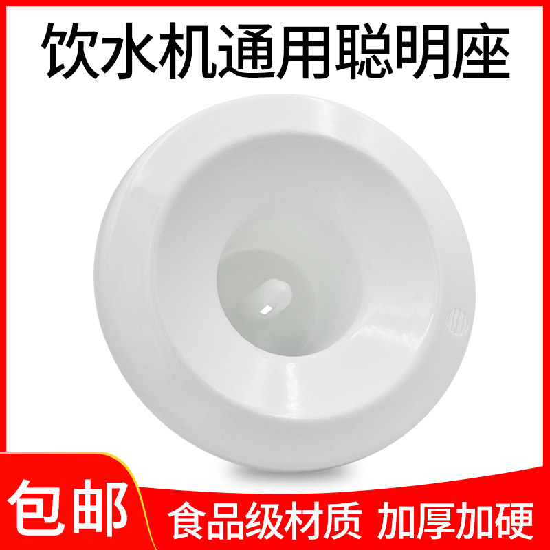 饮水机配件聪明座桶装水插桶底座零件顶盖美的奥克斯美菱托盘水嘴 - 实物图