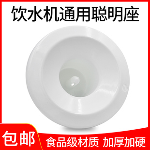 饮水机配件聪明座桶装水插桶底座零件顶盖美的奥克斯美菱托盘水嘴