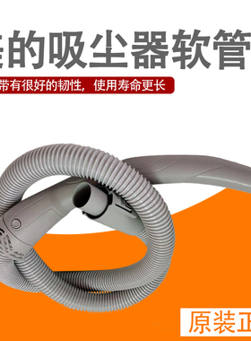 适用美的吸尘器配件软管组件适配MV-WJ12Q2/MV-WJ12Q3