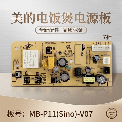 电饭煲MB-P11(Sino)-V07主板