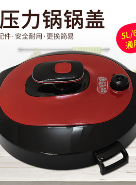 适用美的电压力锅配件锅盖总成QC60A5/WQC50A5/YL50Simple101上盖