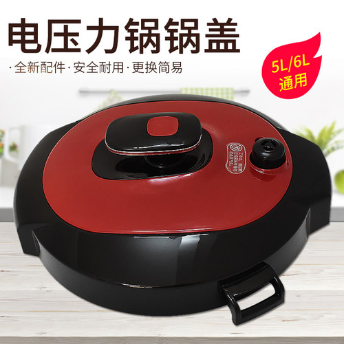 适用美的电压力锅配件锅盖总成QC60A5/WQC50A5/YL50Simple101上盖