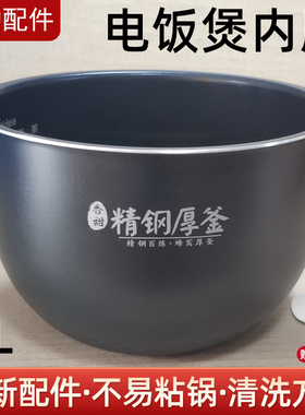 原厂美的IH电饭煲MB-FS5089C内锅5L精钢厚釜不粘内胆HS5001/5002T