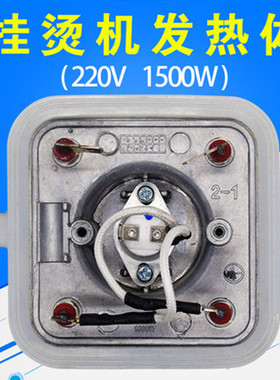 贝尔莱德挂烫机GS41/42/60/61-BJ发热体发热锅发热管加热芯加热器