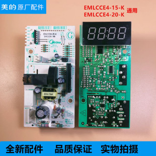 适用美的微波炉M1-L213C主板电脑板控制板EMLCCE4-20-K 配件