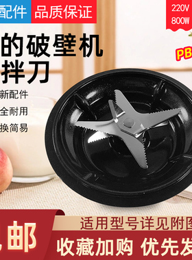 美的破壁机配件MJ-BL1092A/PB10P342/343/345/346搅拌刀座发热盘