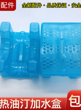 美的取暖器电热油汀水盒NYY-MP/NYY-AR装水容器 加湿盒 储水盒