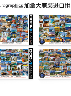 Eurographics加拿大进口拼图成人环球旅游世界名胜古迹1000片玩具