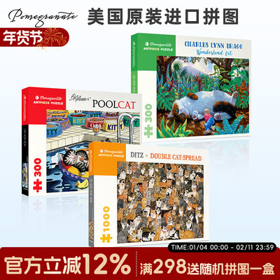 拼图成年人1000超难美国石榴益智