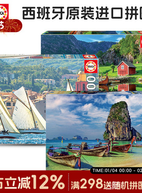 Educa西班牙 进口拼图 17112威尼斯色彩船1000片益智成人减压礼物
