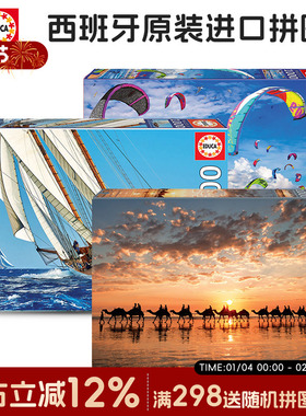 新款EDUCA西班牙 进口拼图18492金色日落1000片 成人减压玩具礼物