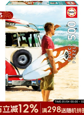 EDUCA西班牙进口成人益智拼图玩具500片冲浪者17084装饰礼物