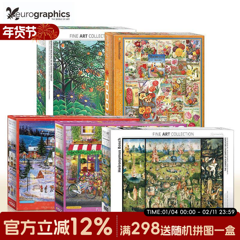 清仓拼图成年人1000片减压中性玩具益智Eurographics加拿大进口,玩具/童车/益智/积木/模型,拼图/拼板,淘宝优惠券,粉丝福利购,淘宝优惠卷