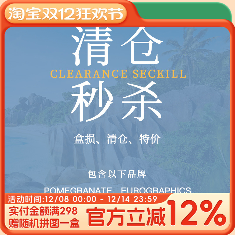 EDUCA进口拼图清仓特价