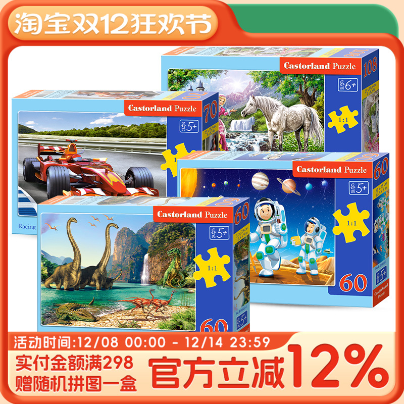 波兰拼图Castorland玩具礼物