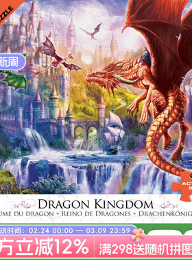 Eurographics 加拿大进口拼图成人益智拼图 龙骑士王国 500片