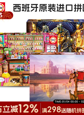 现货 Educa西班牙 进口拼图 16756泰姬陵前的大象1000片 益智玩具