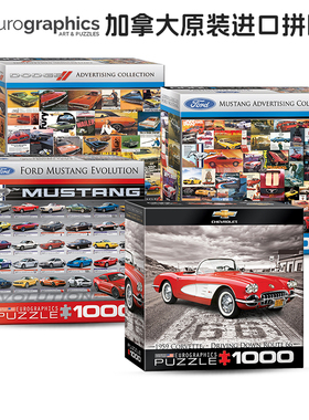 Eurographics加拿大进口拼图成人汽车福特野马演化1000片益智拼图