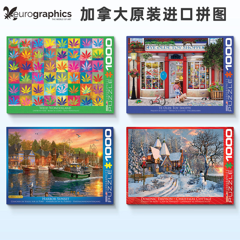 清仓拼图成年人1000片减压中拼图/拼板