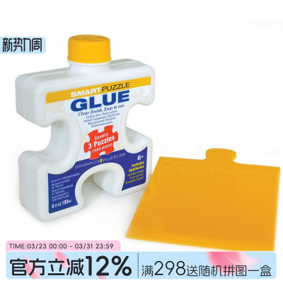 eurographics180ml瓶装拼图