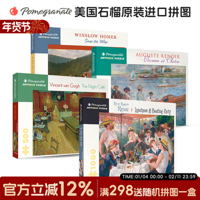 拼图美国派对名画拼图