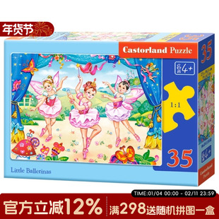 Castorland 波兰进口儿童拼图35片 小小芭蕾舞演员 卡通益智玩具