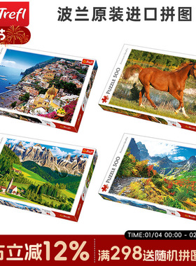 trefl波兰进口拼图可爱的马500片成人减压拼图礼物益智玩具高难度