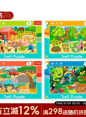 【现货】trefl波兰进口儿童拼图  动物乐园15片益智玩具礼物