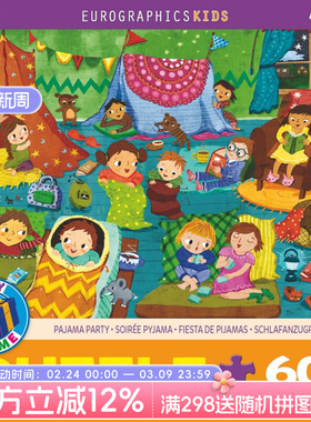 Eurographics 加拿大进口拼图 小朋友的睡衣派对60片益智儿童玩具