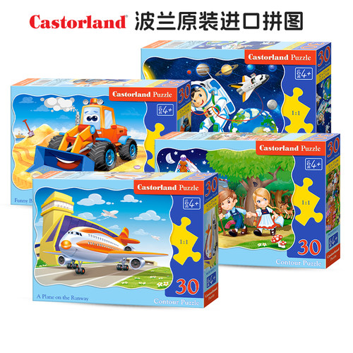 儿童拼图Castorland拼图