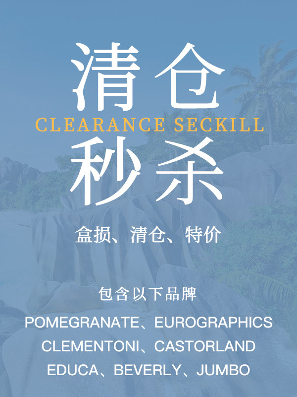 盒损清仓特价进口拼图Eurographics拼图品牌轻微盒损