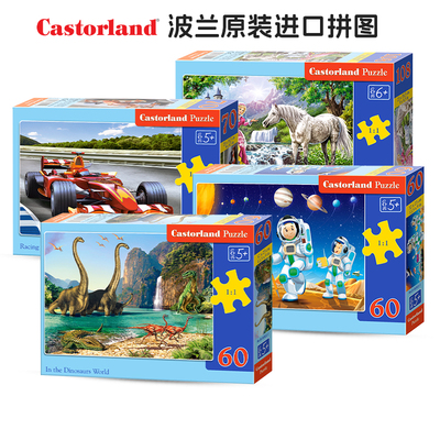 波兰拼图Castorland玩具礼物