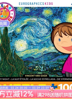 Eurographics 加拿大进口儿童拼图 梵高 星夜100片 益智儿童