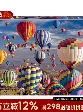 EDUCA西班牙 进口拼图 17977 热气球 1500片益智成人减压玩具礼物