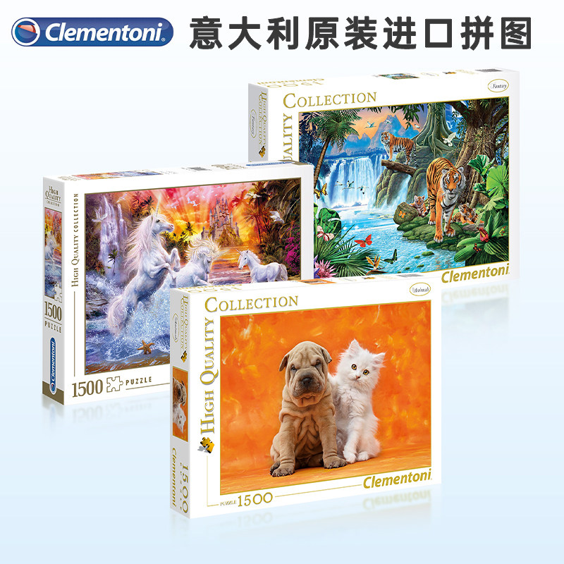 clementoni意大利拼图玩具益智