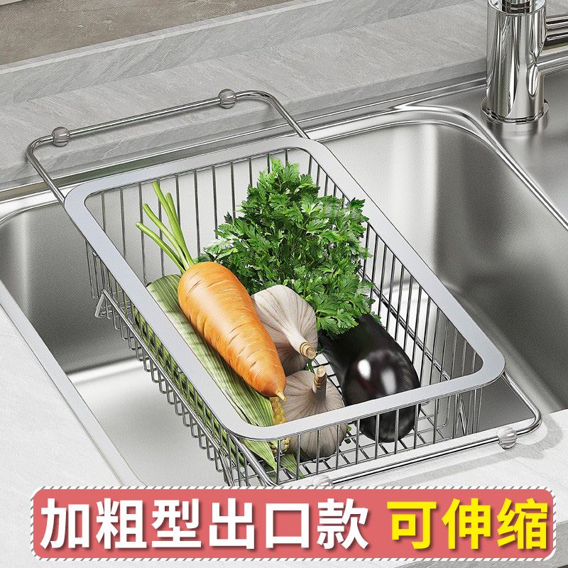 304不锈钢厨房水槽沥水篮可伸缩