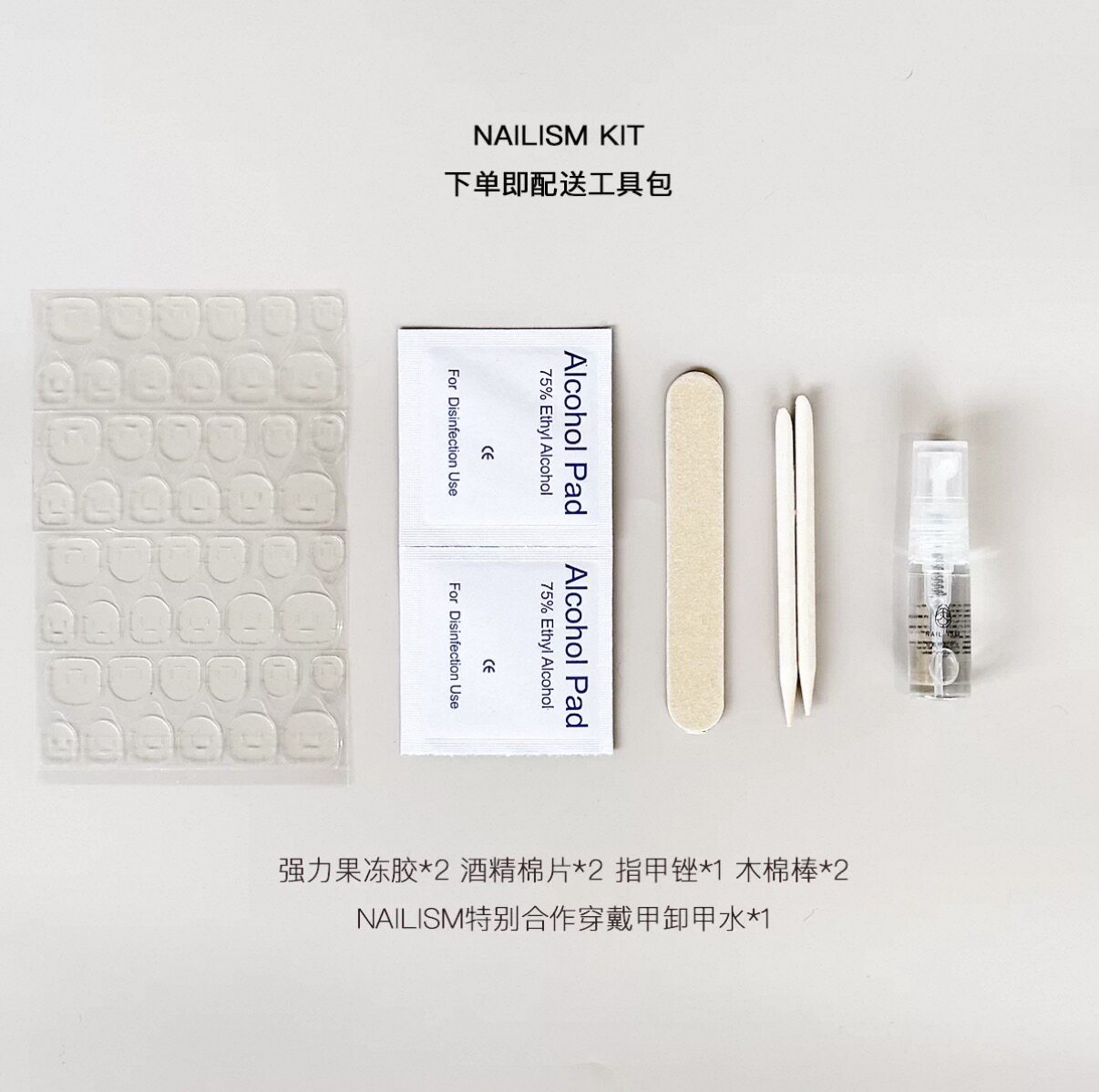 【果冻胶专拍】NAILISM果冻胶工具包专拍