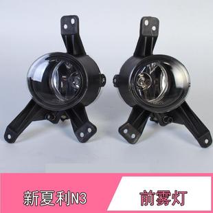 适配夏利新n3前雾灯2012款N3前防雾灯加装左右前杠灯总成配件包邮