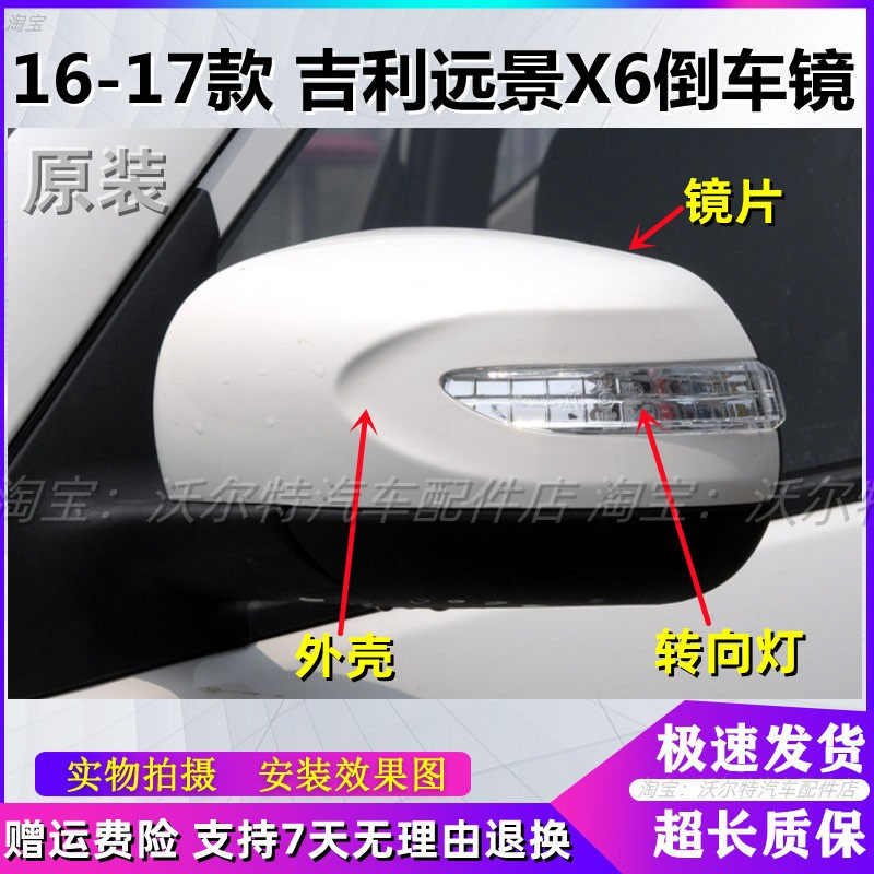 16-17远景X6倒车镜总成原厂带漆