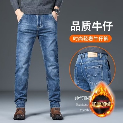男士牛仔裤直筒修身2025新款潮牌秋冬高端男款休闲长裤子男加绒厚